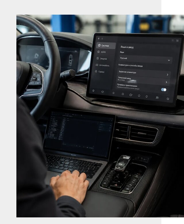 Русификация BYD в Егорьевске по цене от 15088 р. | ФастМобиль-Грь