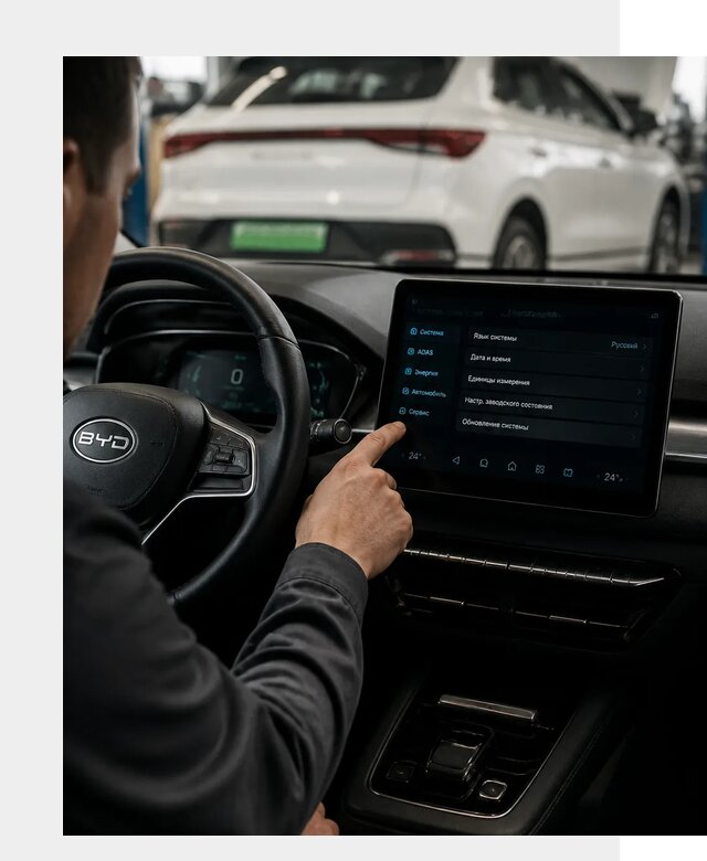 Русификация BYD E2 в Егорьевске от 15088 р. | ФастМобиль-Грь под ключ