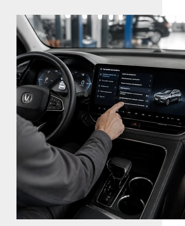 Русификация Changan в Егорьевске по цене от 6582 р. | ФастМобиль-Грь