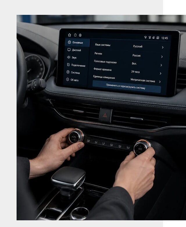 Русификация Changan Lamore в Егорьевске по цене от 6582 р. | ФастМобиль-Грь
