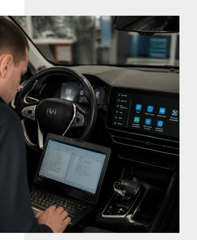 Русификация Changan X5 под ключ для автовладельцев в Егорьевске